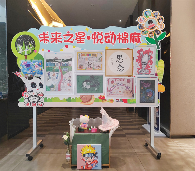 “未來之星·悅動棉麻” ——四川省棉麻集團組織開展慶祝六一國際兒童節(jié)主題活動